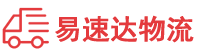 常德到高青县物流公司